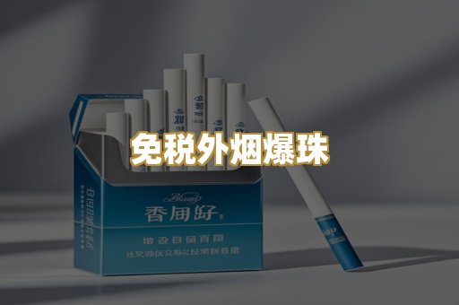 云霄精仿烟